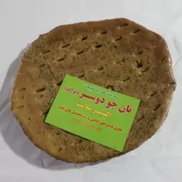 نان جو دوسر