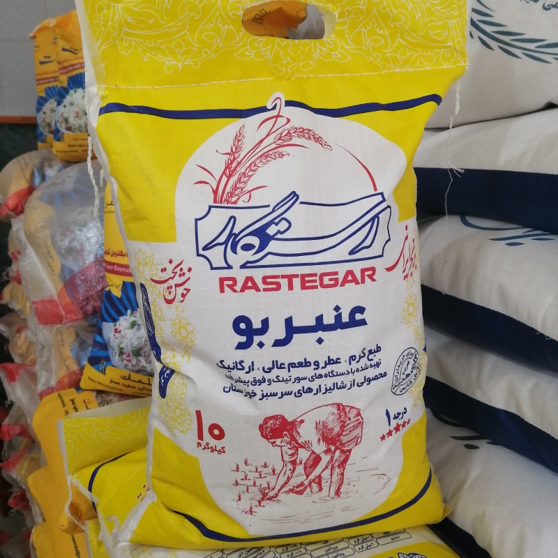 برنج عنبربو ممتاز خوزستان  ده کیلویی  با طبع گرم