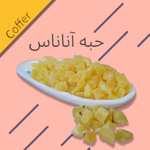 میوه خشک حبه آناناس زرد 500 گرم-کوفر