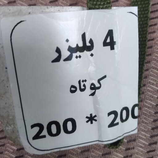 چادر مسافرتی 4 نفره بلیزر سقف کوتاه(خارجی)