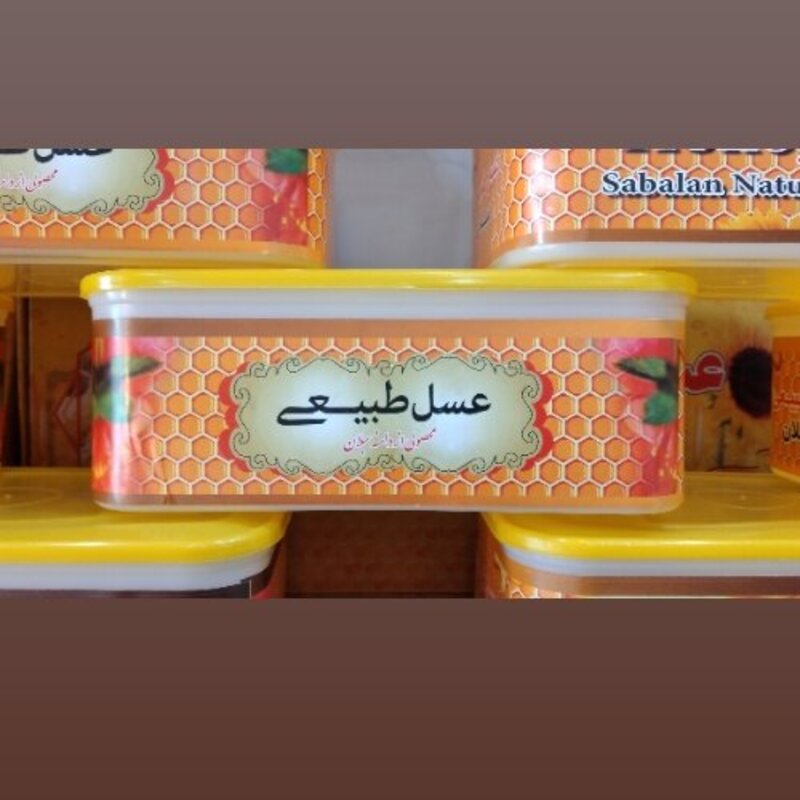 عسل چهل گیاه سبلان (وزن  با ظرف2کیلو گرم) ارسال سراسر ایران 