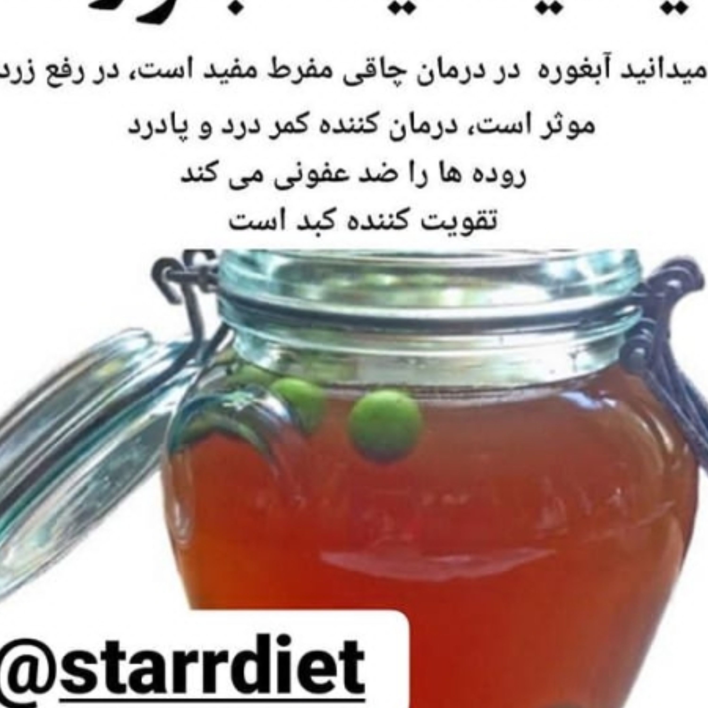 آبغوره طبیعی وامسالی 1لیتری