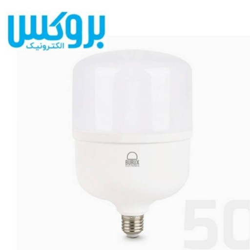 لامپ ال ای دی 50 وات بروکس جاینت T140 پایه E27 ( گارانتی 12 ماهه ) لامپ بروکس لا