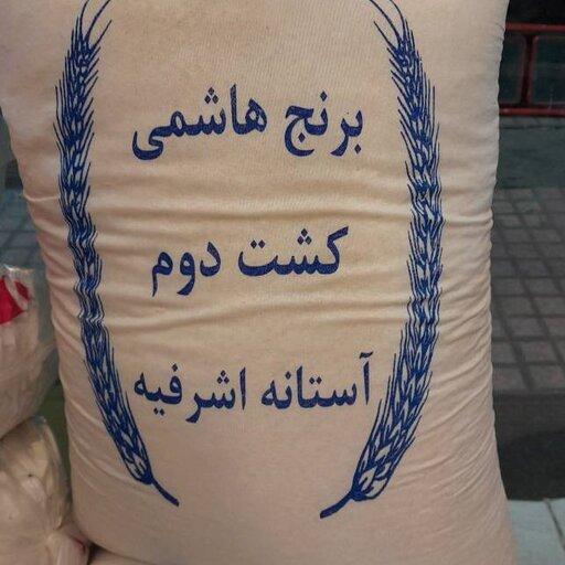 برنج اعلا هاشمی آستانه اشرفیه 1کیلو