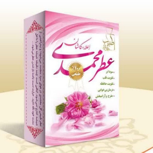 عطر گل محمدی 4 گرمی