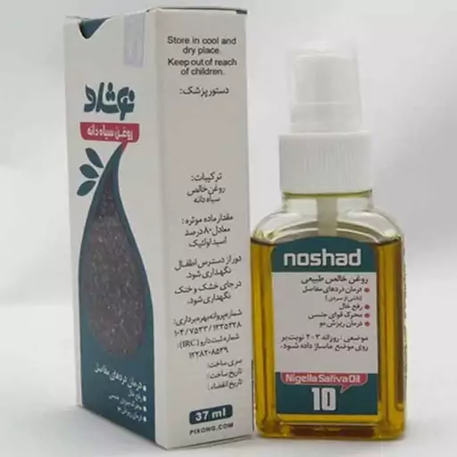 روغن سیاهدانه نوشاد