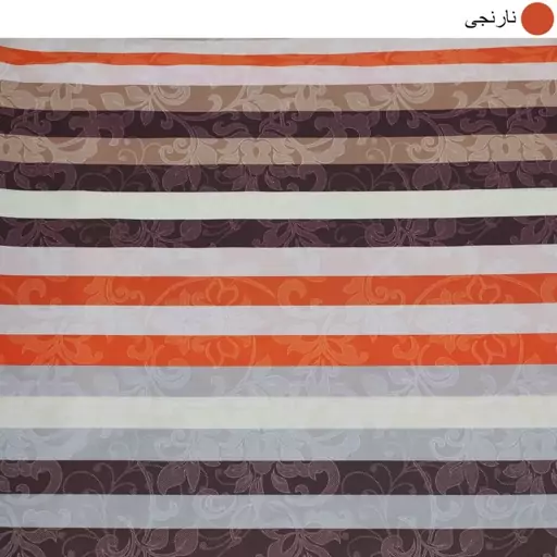 لحاف کرسی مدل راه راه سایز 400x400 سانتی متر