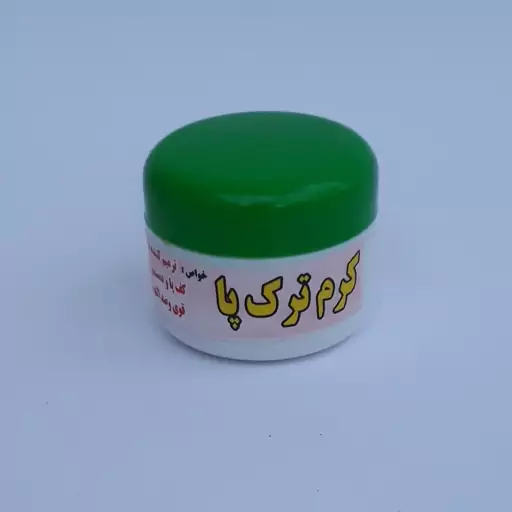 کرم ترک پا و ترک دست موسسه پژوهشی طبی بازرگانی سیمرغ (مرطوب کننده قوی) 