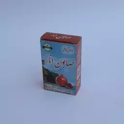 صابون انار موسسه پژوهشی طبی بازرگانی سیمرغ (آبرسان قوی، رفع لک و جای جوش، ضد التهاب و اگزما)