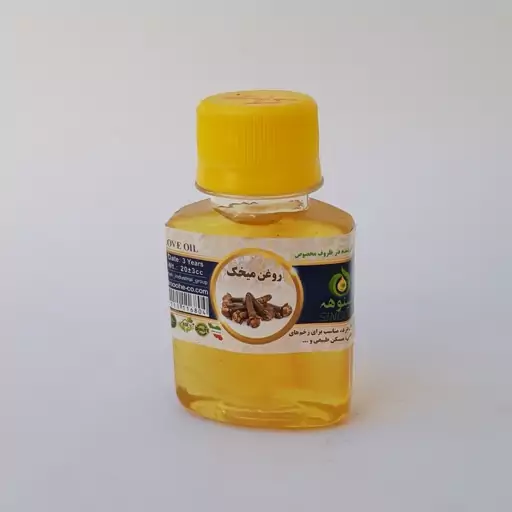 روغن میخک 60cc موسسه پژوهشی طبی بازرگانی سیمرغ (ضد عفونت و رفع دندان د، ضد آکنه و جوش، ضد چین و چروک) 