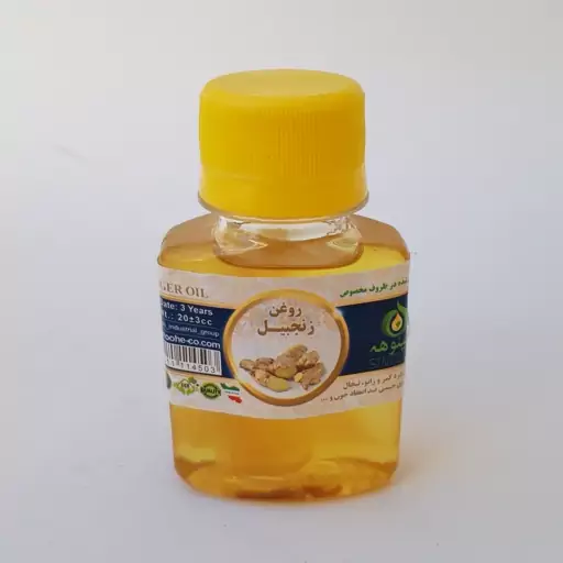 روغن زنجبیل 60cc موسسه پژوهشی طبی بازرگانی سیمرغ (روغن زنجفیل رفع تبخال،تنبلی تخمدان،کمردرد،آرتروز،رماتیسم،گرفتگی عضلات)