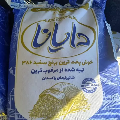 برنج پاکستانی دایانا دانه کوتا وپخت خوب