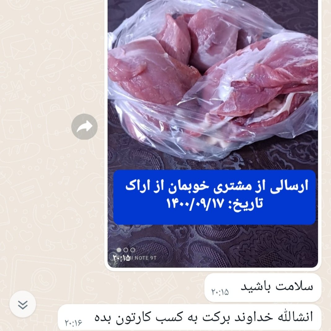 گوشت گوساله