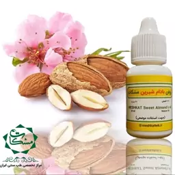 روغن بادام شیرین مشکات