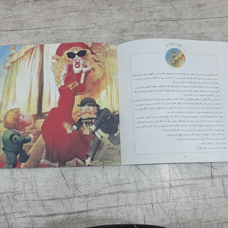 کتاب کودک بهتر از همه ( از مجموعه داستان های پانچلو ) انتشارات مهرسا