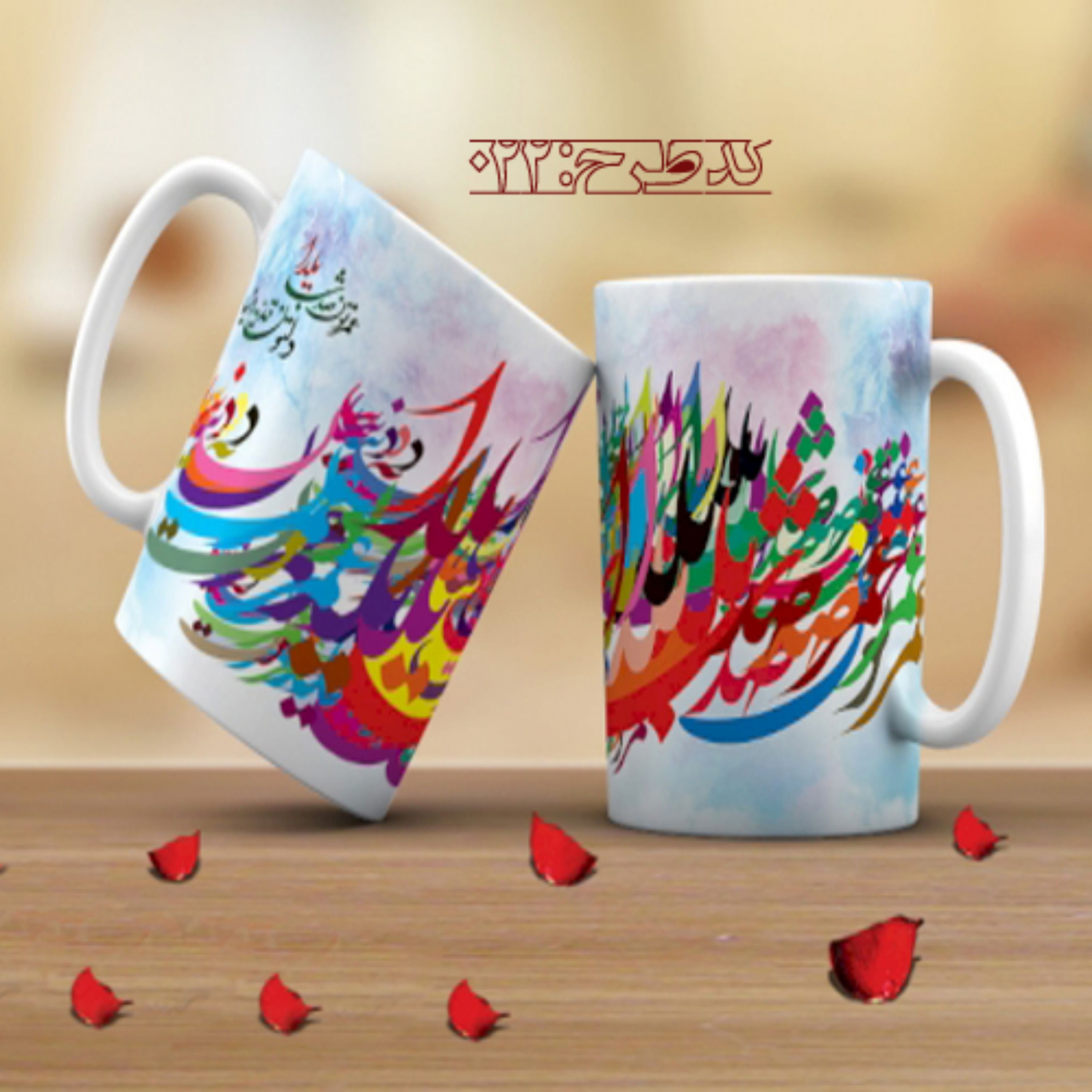 ماگ تبریک شب یلدا - 022 مبلمونسرا مدل 275857