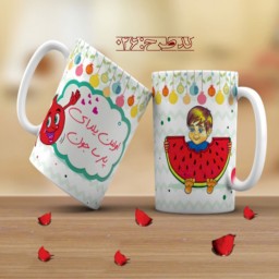 ماگ تبریک شب یلدا - 026