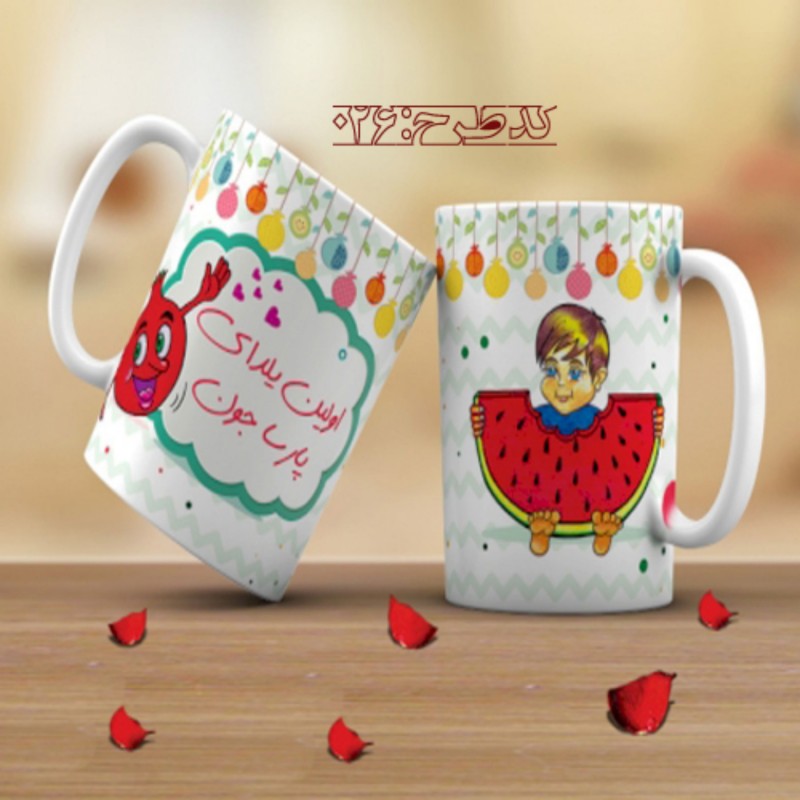 ماگ تبریک شب یلدا - 026