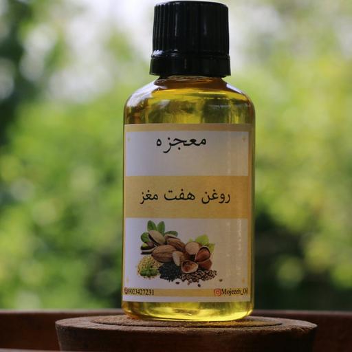 روغن هفت مغز 30سی سی مناسب مو و پوست (روغن ترکیبی)