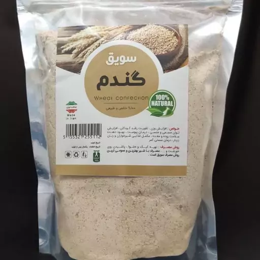 سویق گندم اعلاء 250 گرم