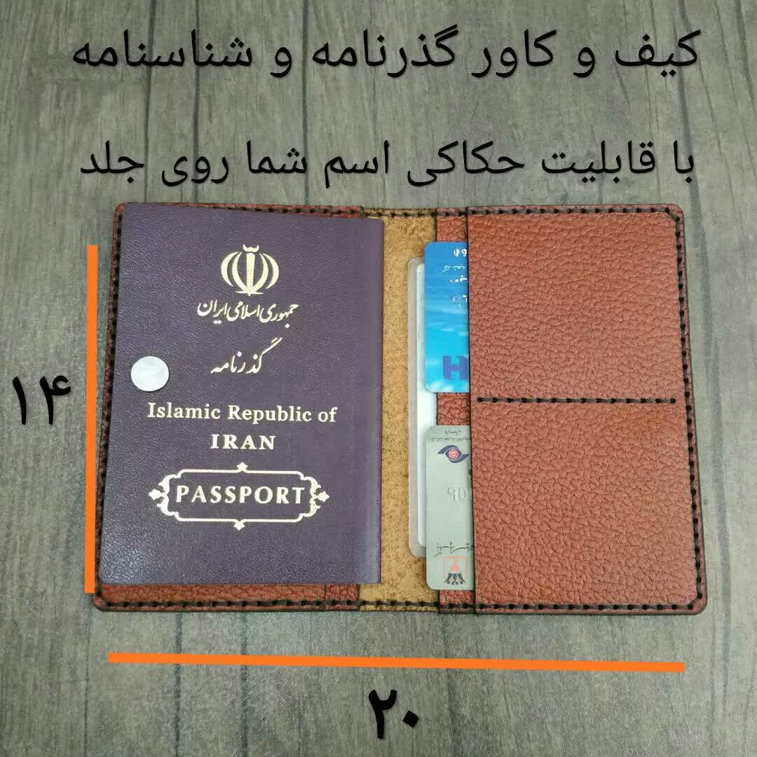 کاور و کیف گذرنامه و شناسنامه و مدارک
چرم گاوی دستدوز برند معتبر ایزاکو 