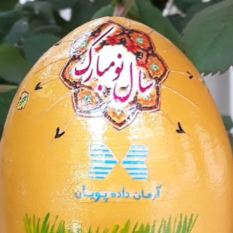تخم غاز سفالی سال نو مبارک همراه با لوگوی شرکت