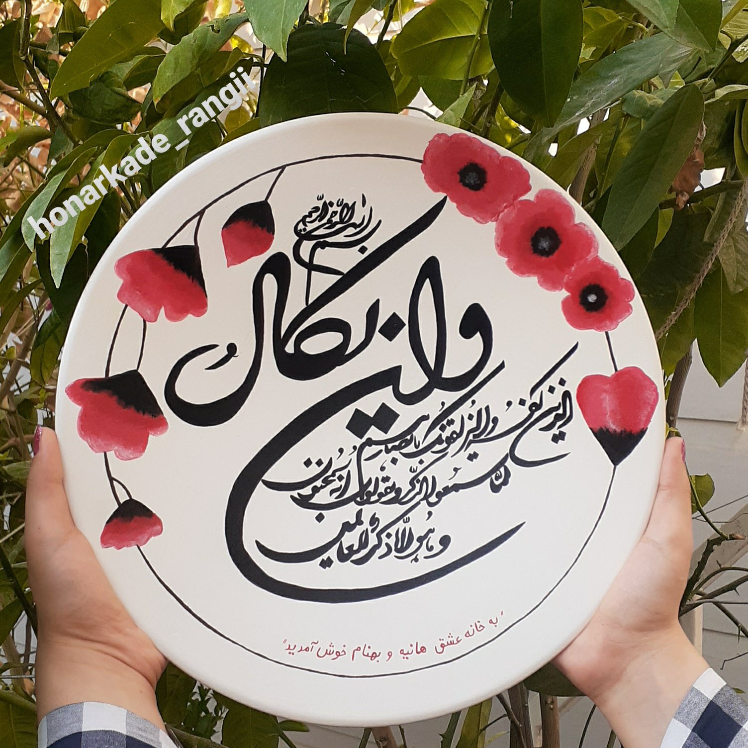 بشقاب دیواری وان یکاد