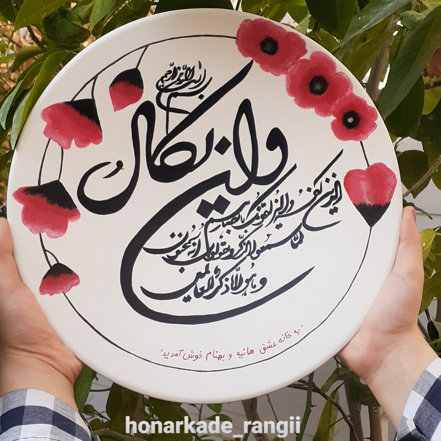 بشقاب دیواری وان یکاد