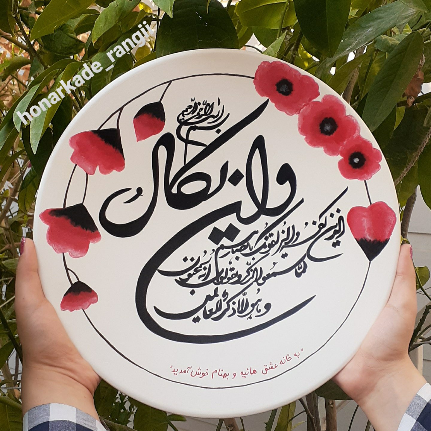 بشقاب دیواری وان یکاد