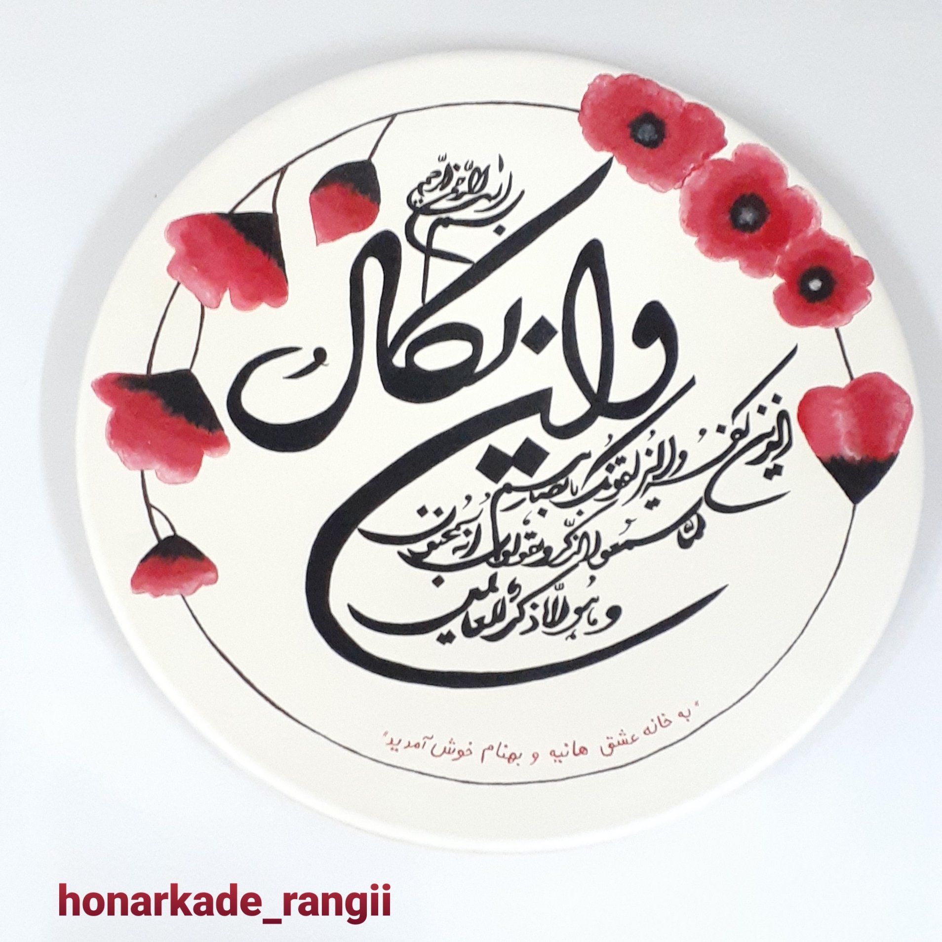 بشقاب دیواری وان یکاد