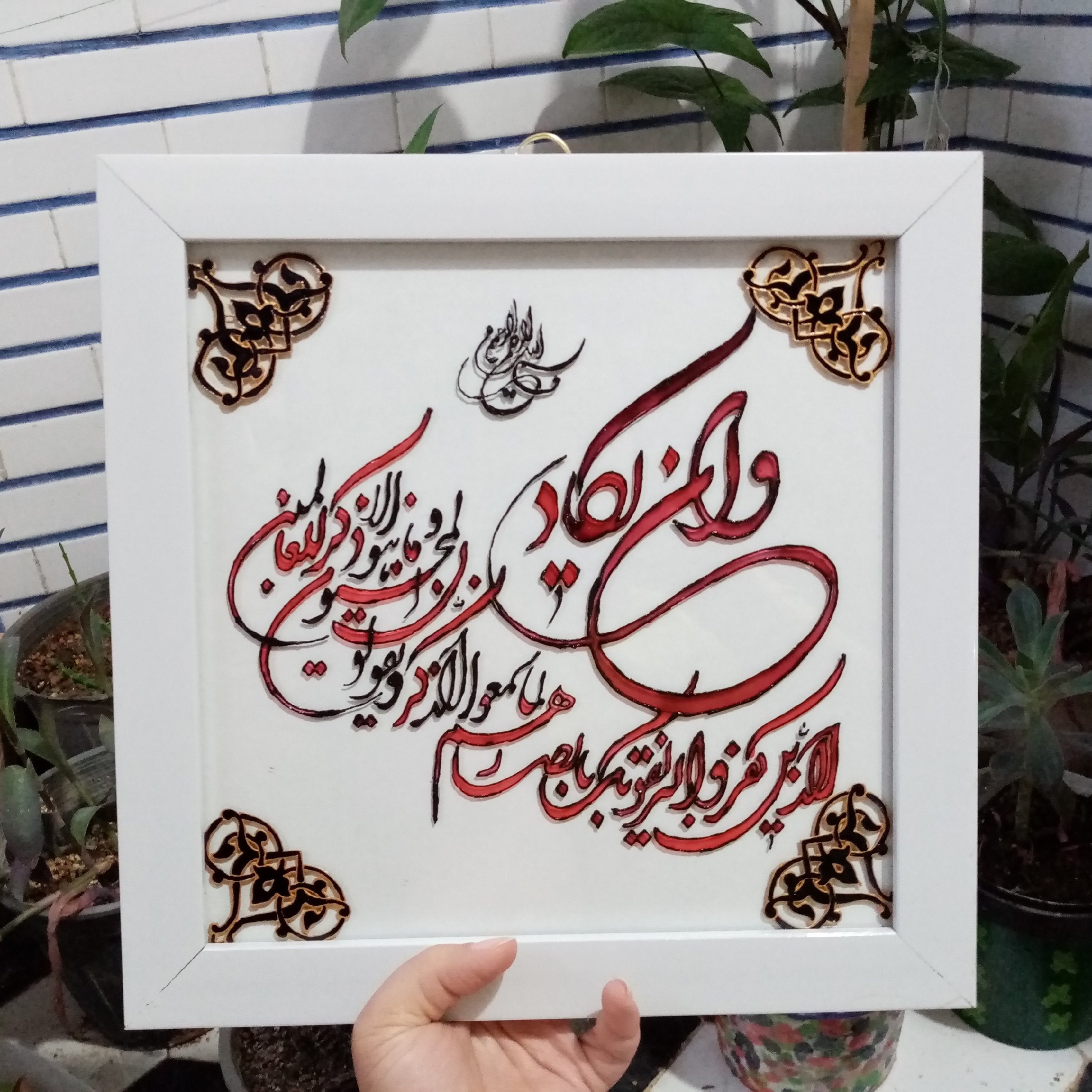 قاب وان یکاد طرح نستعلیق