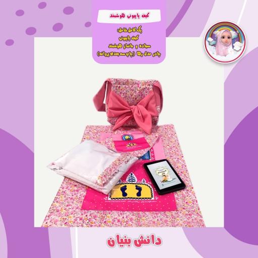 کیف دخترانه پاپیونی شونه ای هوشمند به همراه اپلیکیشن واقعیت افزوده آموزش نماز نیکو