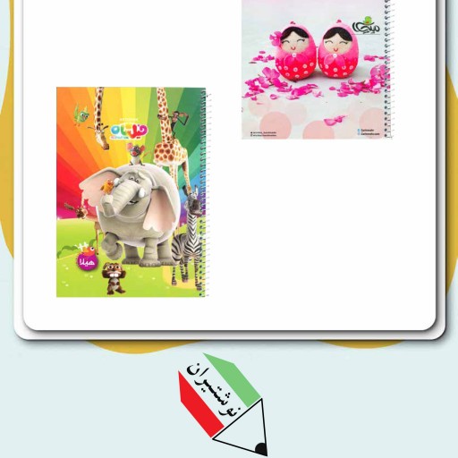 دفتر نقاشی 50 برگ فنری جلد گلاسه طرح فانتزی ایرانی هیلا 65023 و 2666