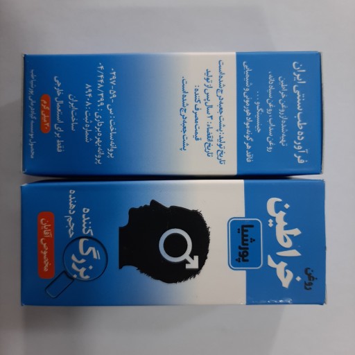 روغن خراطین آقایان