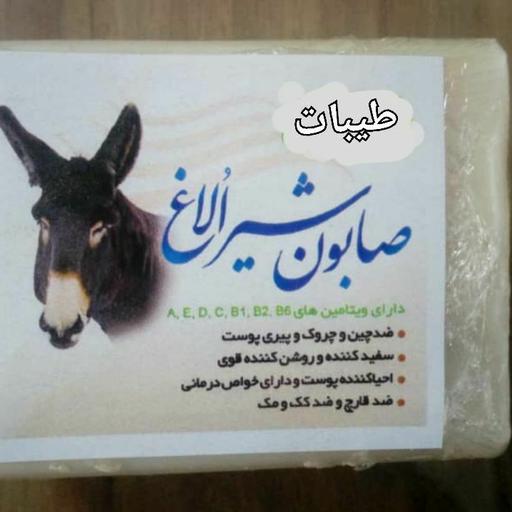 صابون طبیعی شیر الاغ