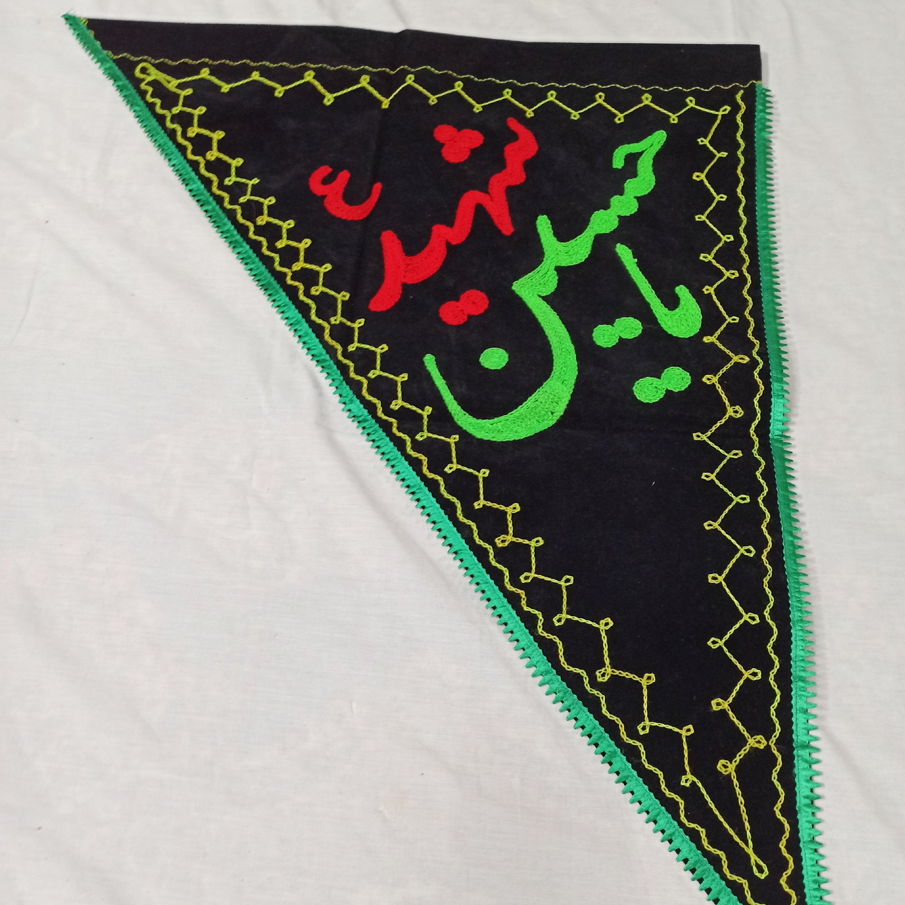 پرچم سه گوش یا حسین شهید علیه السلام