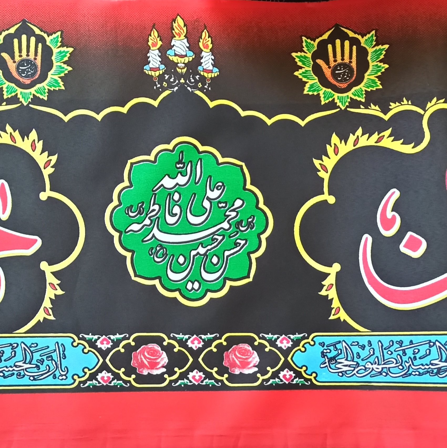 کتیبه ی یا حسین شهید