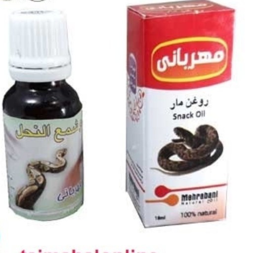 روغن مار