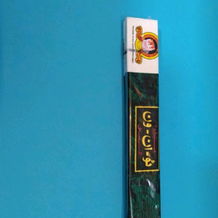 عود گربه