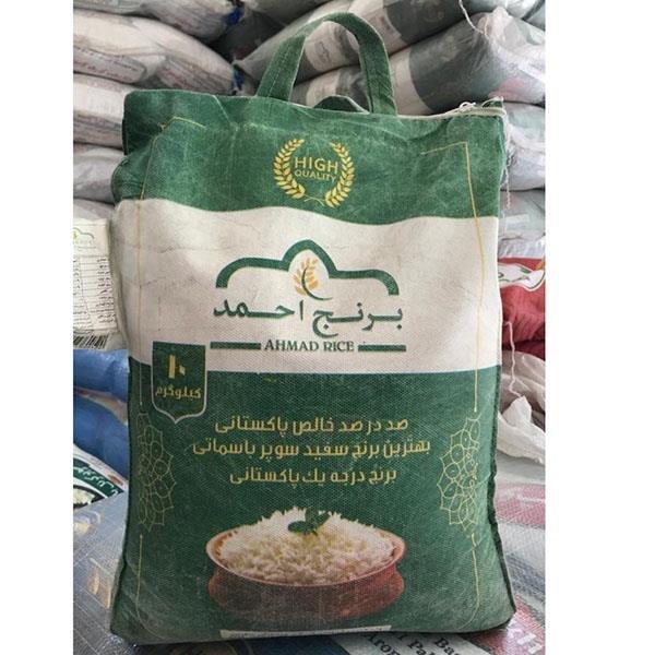برنج پاکستانی سوپر باسماتی احمد