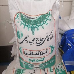 برنج ایرانی کشت دوم محصول فریدونکنار معطر و خوشپخت