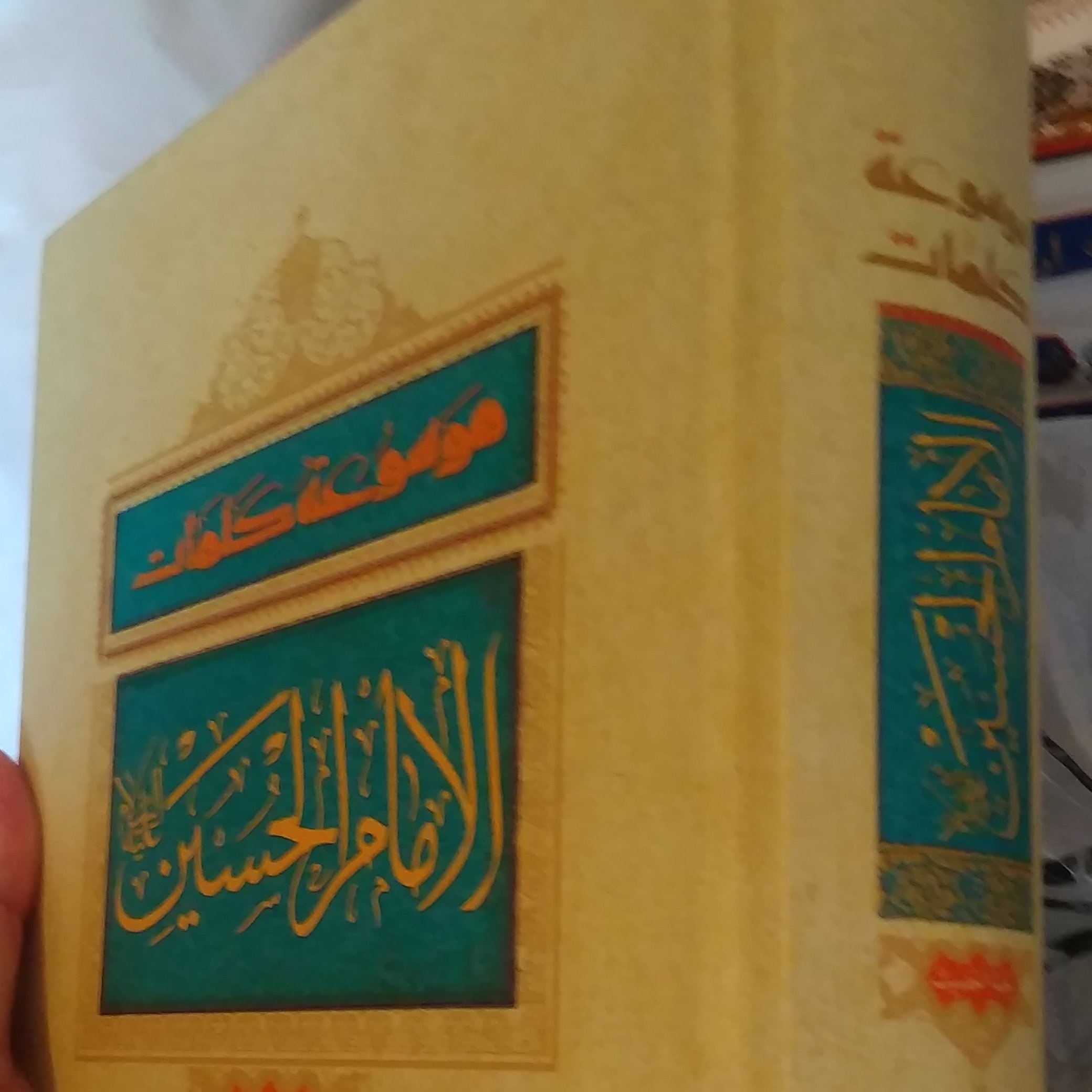 موسوعه کلمات امام حسین علیه سلام عربی وزیری گالینگور طلاکوب 833صفحه عربی عربی فارسی هم موجودست