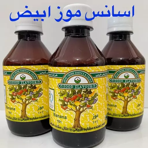 اسانس موز مجاز خوراکی (ابیض)