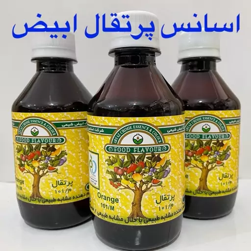 اسانس  پرتقال  مجاز خوراکی (ابیض)