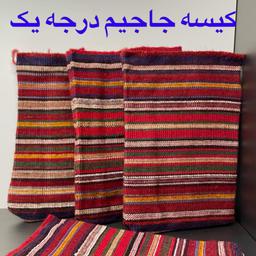 کیسه جاجیم حمام 3عددی