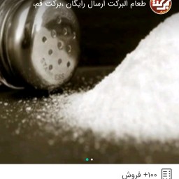 نمک سنگ معدن پودری خالص و مرغوب طعام البرکت کد258