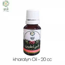 روغن خراطین 20 سی سی