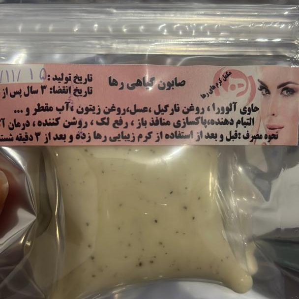 پک 10عددی صابون ارگانیک رها
