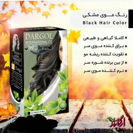 رنگ مو طبیعی گیاهی دارگل در 5 رنگ