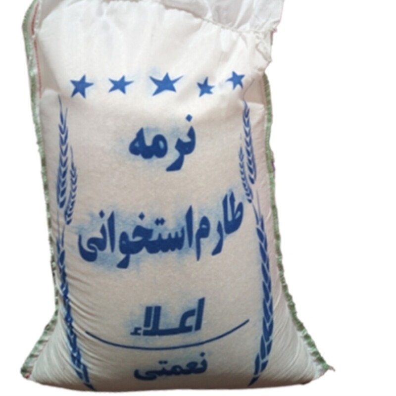 برنج نیم دانه طارم استخوانی اعلا وزن 10 کیلوگرم  